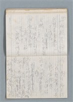 主要名稱：75年作詞簿 NO.1（筆記本）圖檔，第73張，共100張