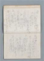 主要名稱：75年作詞簿 NO.1（筆記本）圖檔，第75張，共100張