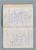 主要名稱：75年作詞簿 NO.1（筆記本）圖檔，第83張，共100張