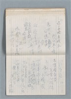 主要名稱：75年作詞簿 NO.1（筆記本）圖檔，第86張，共100張