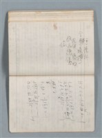 主要名稱：75年作詞簿 NO.1（筆記本）圖檔，第97張，共100張