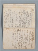 主要名稱：75年作詞簿 NO.1（筆記本）圖檔，第98張，共100張