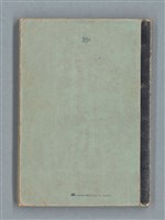 主要名稱：75年作詞簿 NO.1（筆記本）圖檔，第99張，共100張