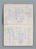 主要名稱：76年作詞簿 NO.2（筆記本）圖檔，第6張，共100張