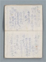主要名稱：76年作詞簿 NO.2（筆記本）圖檔，第7張，共100張