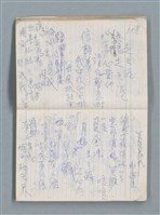 主要名稱：76年作詞簿 NO.2（筆記本）圖檔，第10張，共100張