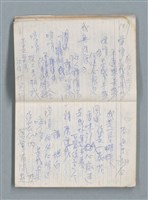 主要名稱：76年作詞簿 NO.2（筆記本）圖檔，第11張，共100張