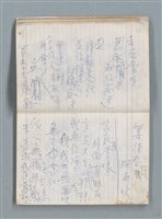 主要名稱：76年作詞簿 NO.2（筆記本）圖檔，第17張，共100張
