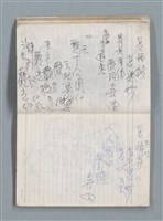 主要名稱：76年作詞簿 NO.2（筆記本）圖檔，第21張，共100張