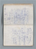 主要名稱：76年作詞簿 NO.2（筆記本）圖檔，第24張，共100張