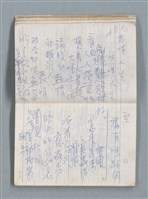 主要名稱：76年作詞簿 NO.2（筆記本）圖檔，第25張，共100張