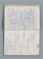 主要名稱：76年作詞簿 NO.2（筆記本）圖檔，第26張，共100張