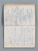 主要名稱：76年作詞簿 NO.2（筆記本）圖檔，第29張，共100張
