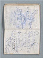 主要名稱：76年作詞簿 NO.2（筆記本）圖檔，第34張，共100張
