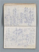 主要名稱：76年作詞簿 NO.2（筆記本）圖檔，第36張，共100張