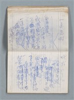 主要名稱：76年作詞簿 NO.2（筆記本）圖檔，第42張，共100張
