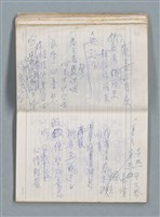 主要名稱：76年作詞簿 NO.2（筆記本）圖檔，第44張，共100張