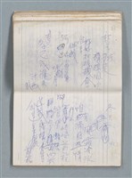 主要名稱：76年作詞簿 NO.2（筆記本）圖檔，第45張，共100張