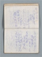 主要名稱：76年作詞簿 NO.2（筆記本）圖檔，第46張，共100張