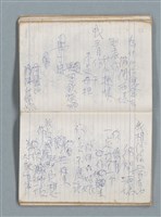 主要名稱：76年作詞簿 NO.2（筆記本）圖檔，第50張，共100張