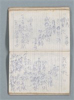 主要名稱：76年作詞簿 NO.2（筆記本）圖檔，第51張，共100張