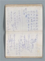 主要名稱：76年作詞簿 NO.2（筆記本）圖檔，第53張，共100張