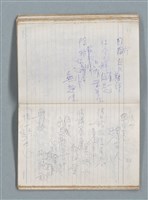 主要名稱：76年作詞簿 NO.2（筆記本）圖檔，第54張，共100張