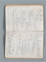 主要名稱：76年作詞簿 NO.2（筆記本）圖檔，第67張，共100張