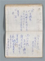 主要名稱：76年作詞簿 NO.2（筆記本）圖檔，第69張，共100張