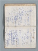 主要名稱：76年作詞簿 NO.2（筆記本）圖檔，第80張，共100張
