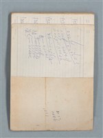 主要名稱：76年作詞簿 NO.2（筆記本）圖檔，第98張，共100張