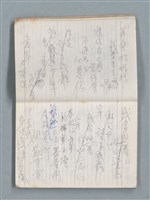 主要名稱：76年作詞簿 NO.4（筆記本）圖檔，第10張，共95張