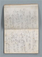 主要名稱：76年作詞簿 NO.4（筆記本）圖檔，第25張，共95張