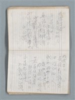 主要名稱：76年作詞簿 NO.4（筆記本）圖檔，第40張，共95張