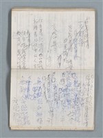 主要名稱：76年作詞簿 NO.4（筆記本）圖檔，第65張，共95張