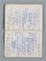 主要名稱：76年作詞簿 NO.4（筆記本）圖檔，第66張，共95張