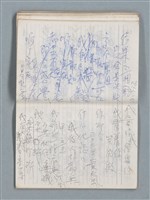 主要名稱：76年作詞簿 NO.4（筆記本）圖檔，第72張，共95張