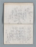 主要名稱：76年作詞簿 NO.4（筆記本）圖檔，第80張，共95張
