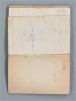 主要名稱：76年作詞簿 NO.4（筆記本）圖檔，第93張，共95張