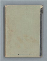 主要名稱：76年作詞簿 NO.4（筆記本）圖檔，第94張，共95張