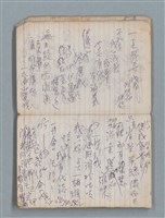 主要名稱：78年作詞簿 NO.1（筆記本）圖檔，第6張，共86張