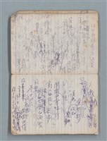 主要名稱：78年作詞簿 NO.1（筆記本）圖檔，第7張，共86張