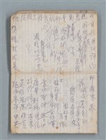 主要名稱：78年作詞簿 NO.1（筆記本）圖檔，第11張，共86張