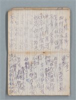 主要名稱：78年作詞簿 NO.1（筆記本）圖檔，第12張，共86張