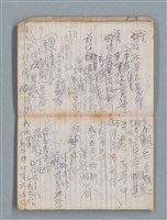 主要名稱：78年作詞簿 NO.1（筆記本）圖檔，第13張，共86張