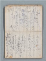 主要名稱：78年作詞簿 NO.1（筆記本）圖檔，第17張，共86張