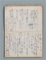 主要名稱：78年作詞簿 NO.1（筆記本）圖檔，第20張，共86張