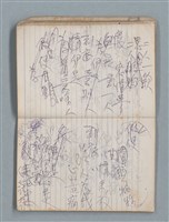 主要名稱：78年作詞簿 NO.1（筆記本）圖檔，第41張，共86張