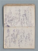 主要名稱：78年作詞簿 NO.1（筆記本）圖檔，第42張，共86張