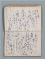 主要名稱：78年作詞簿 NO.1（筆記本）圖檔，第43張，共86張